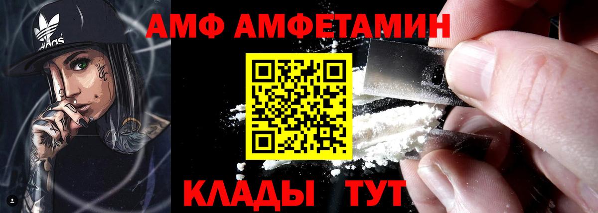 Amphetamine VHQ  Вход с VPN  АМФЕТАМИН  Бирск 