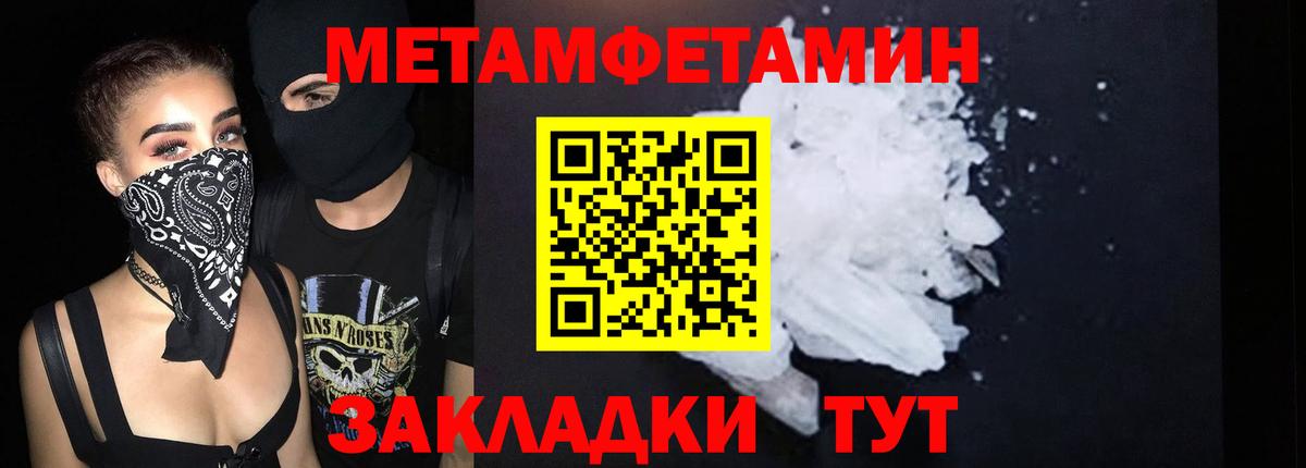 АМФЕТАМИН 98% Бирск