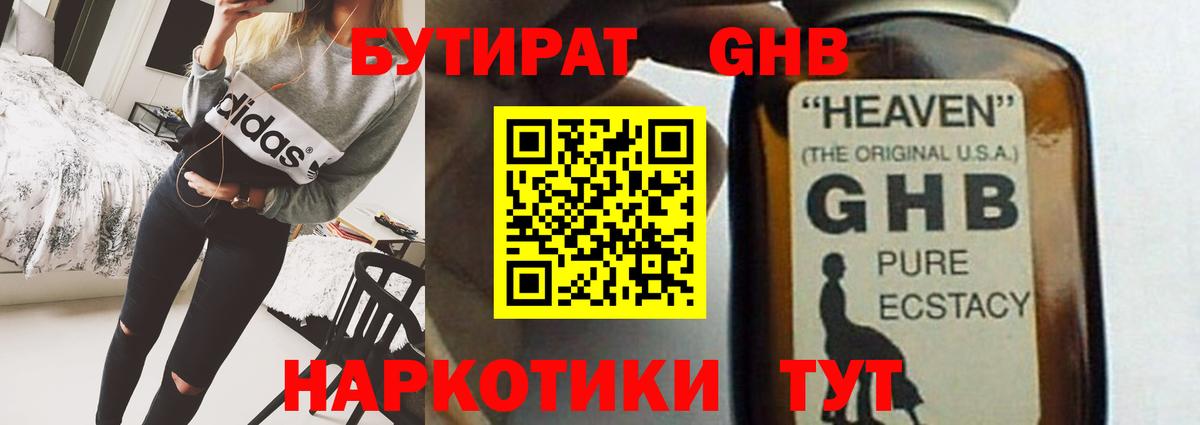 Бутират оксана  Вход с VPN  Бирск 