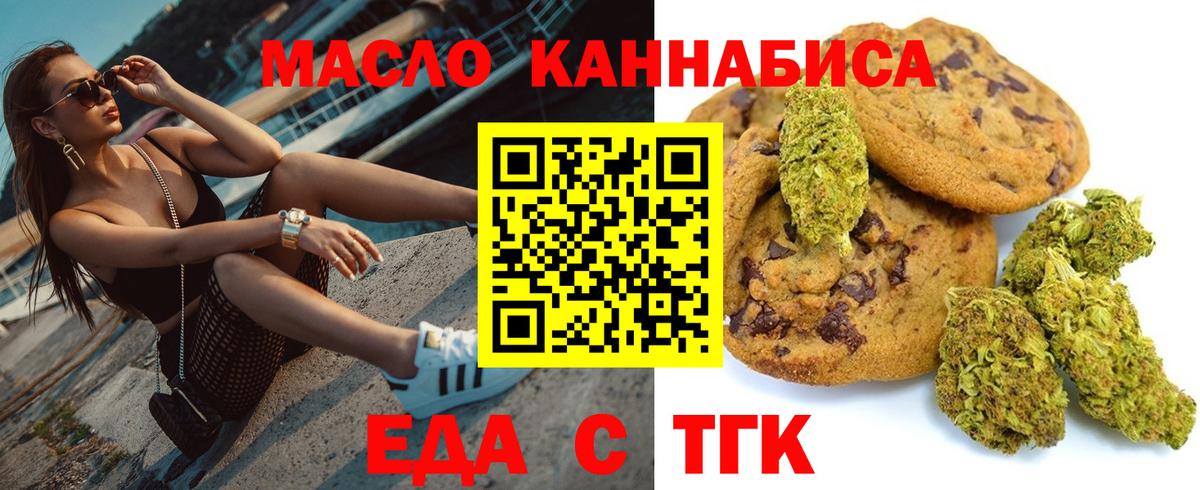 Бирск  Canna-Cookies конопля  Вход с VPN 