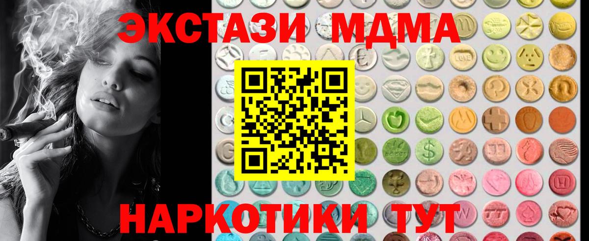 Ecstasy mix Бирск