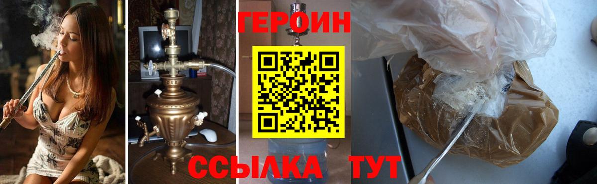 Героин афганец Бирск
