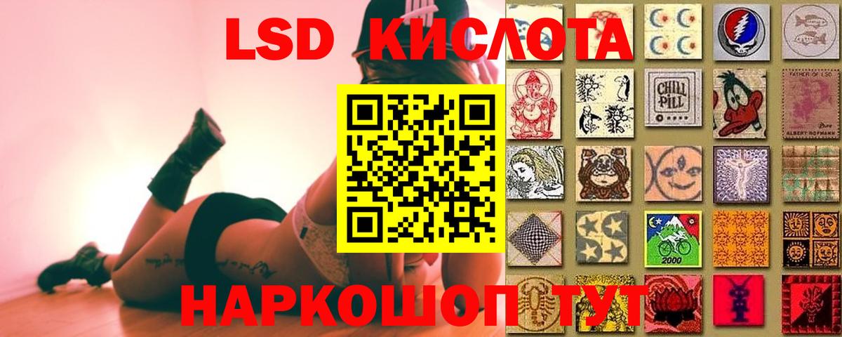 Лсд 25 экстази кислота Бирск