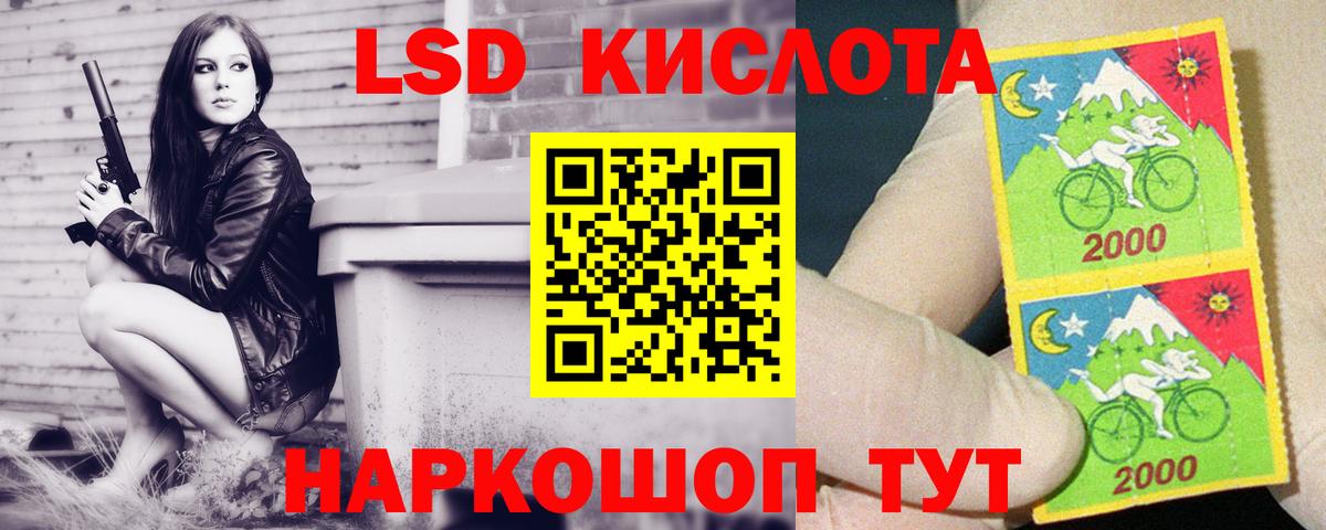 LSD-25 экстази кислота  ссылка на мегу как войти  LSD-25 экстази  LSD-25 экстази кислота  Бирск  Вход с VPN 
