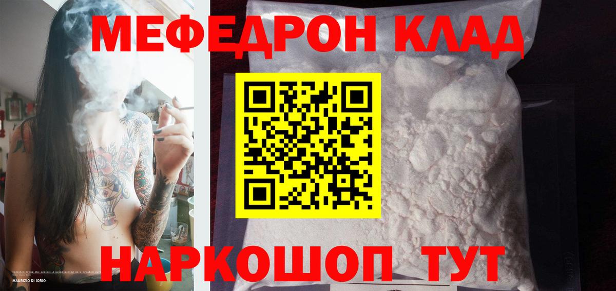 Мефедрон мука  Вход с VPN  МЕФ кристаллы  МЯУ-МЯУ  МЯУ-МЯУ  Бирск 