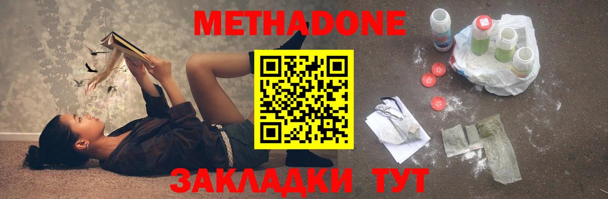 МЕТАДОН белоснежный Бирск