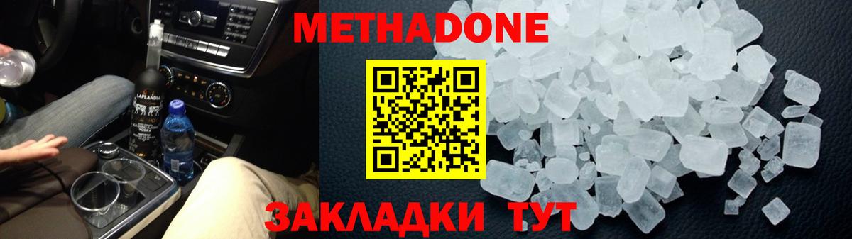 МЕТАДОН мёд  гидра как зайти  Бирск  Вход с VPN 