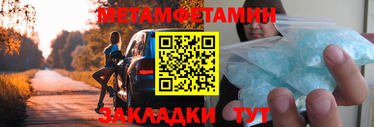 Метамфетамин  Вход с VPN  Бирск  Метамфетамин Methamphetamine  Метамфетамин Methamphetamine 