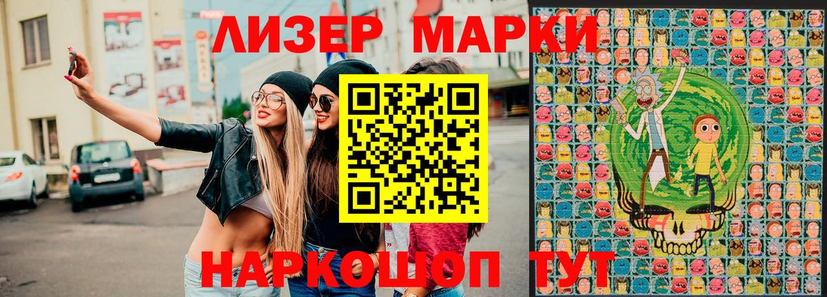 Марки NBOMe 1500мкг Бирск