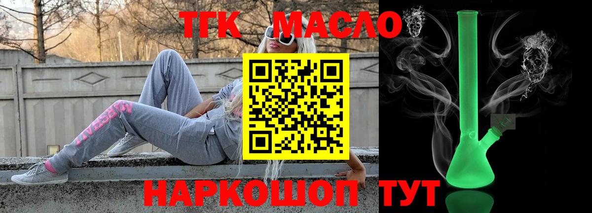   маркетплейс  ТГК вейп  Вход с VPN  Бирск  ТГК THC oil 